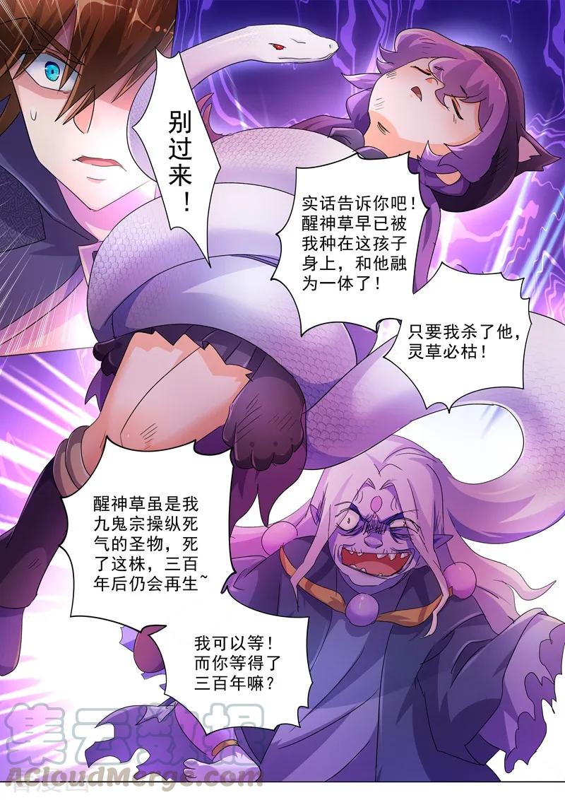 Spirit Sword Sovereign Ch.244 p9