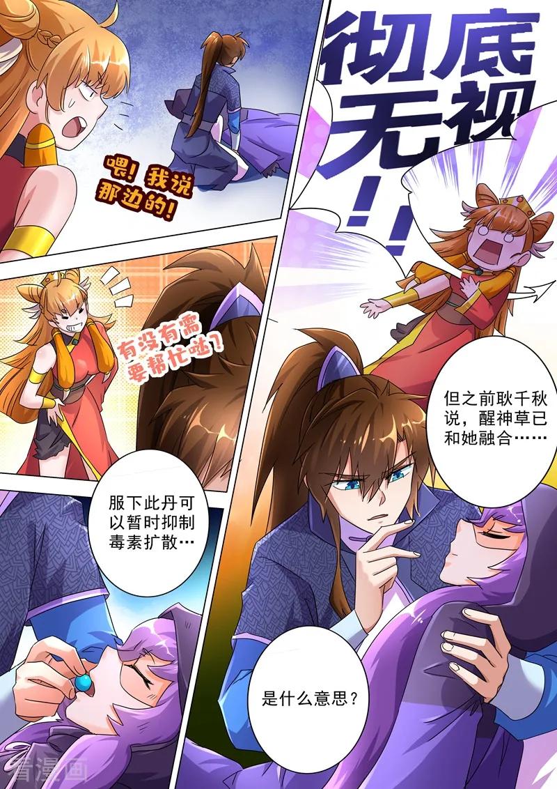 Spirit Sword Sovereign Ch.245 p4