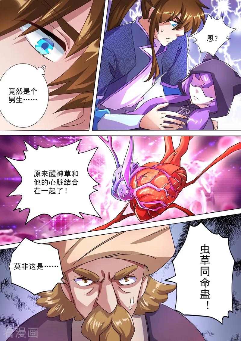 Spirit Sword Sovereign Ch.245 p6