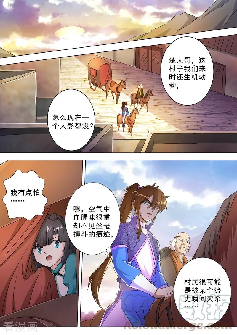 Spirit Sword Sovereign Ch.246 p11