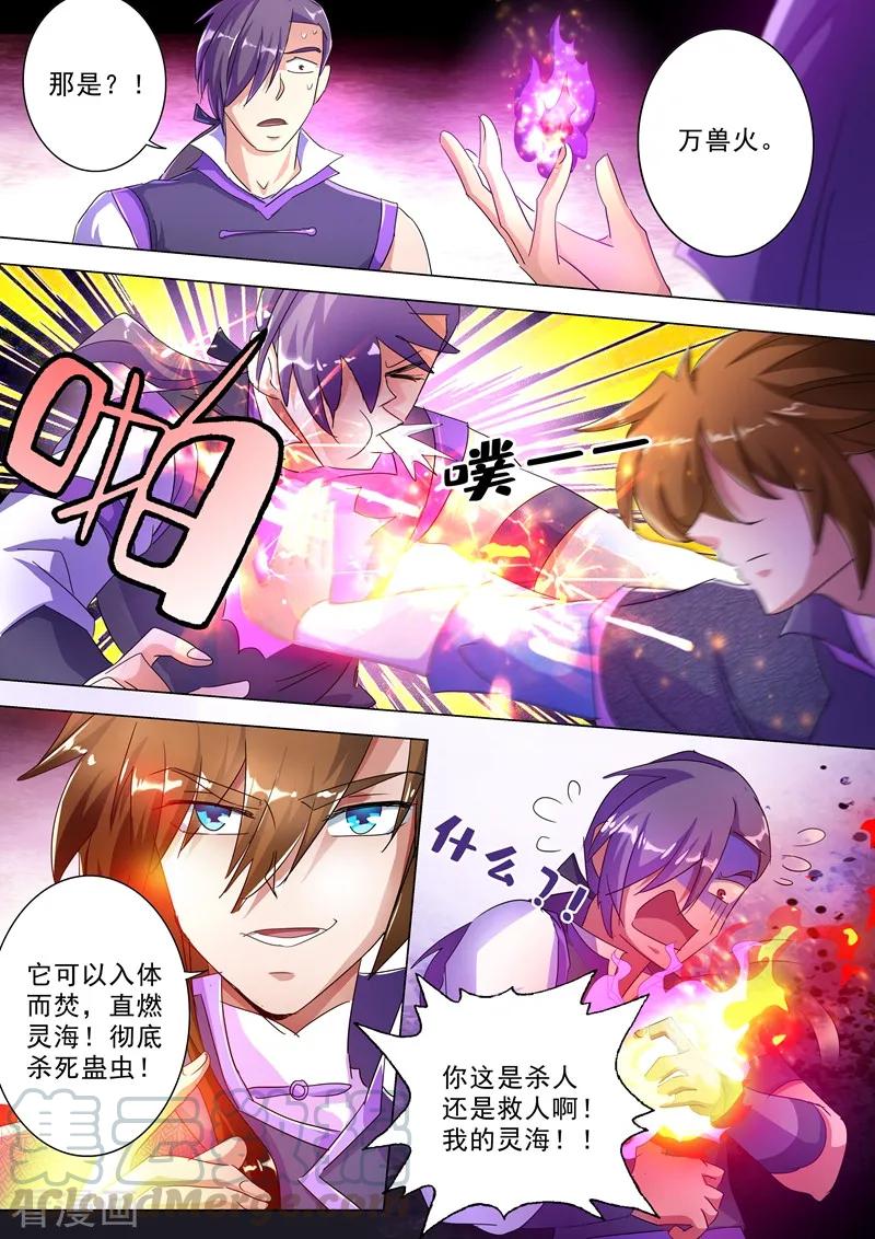 Spirit Sword Sovereign Ch.246 p9