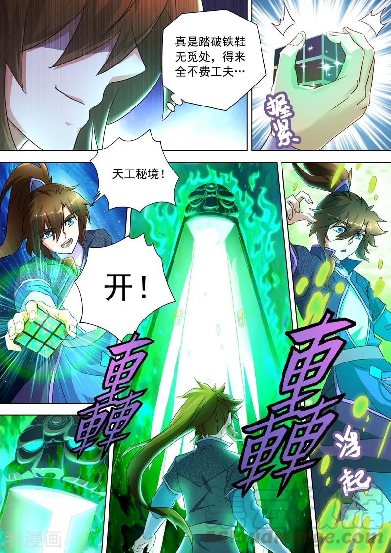 Spirit Sword Sovereign Ch.247 p11