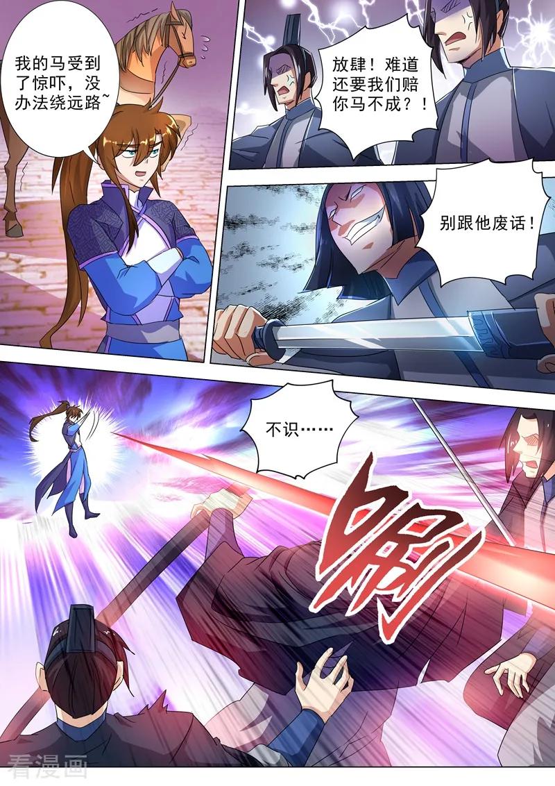 Spirit Sword Sovereign Ch.247 p2