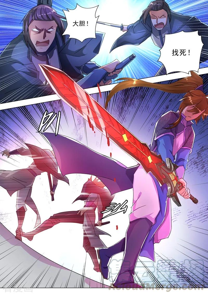 Spirit Sword Sovereign Ch.247 p3
