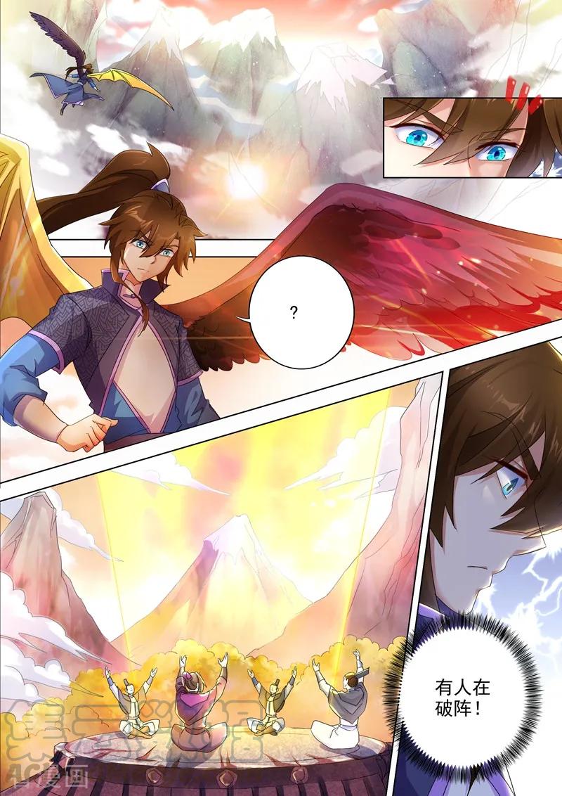 Spirit Sword Sovereign Ch.247 p7