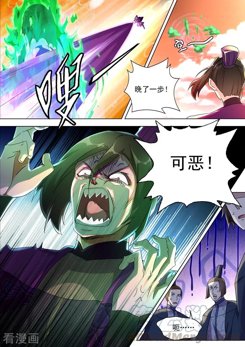 Spirit Sword Sovereign Ch.248 p1