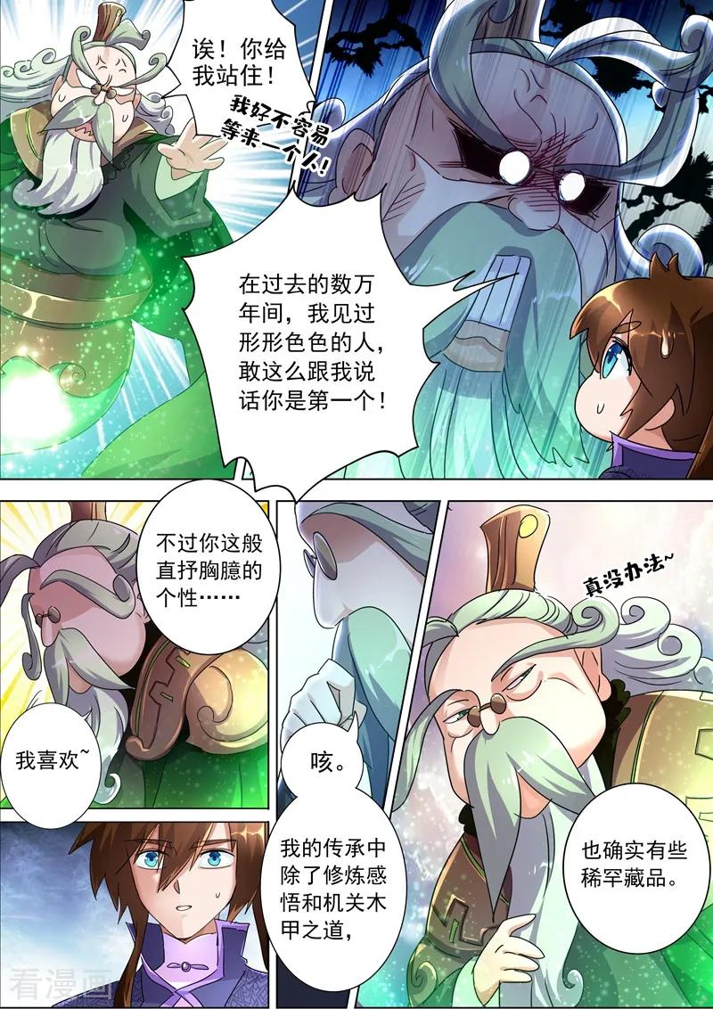 Spirit Sword Sovereign Ch.248 p10