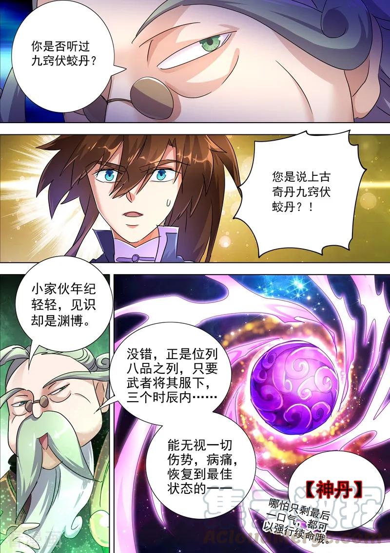 Spirit Sword Sovereign Ch.248 p11