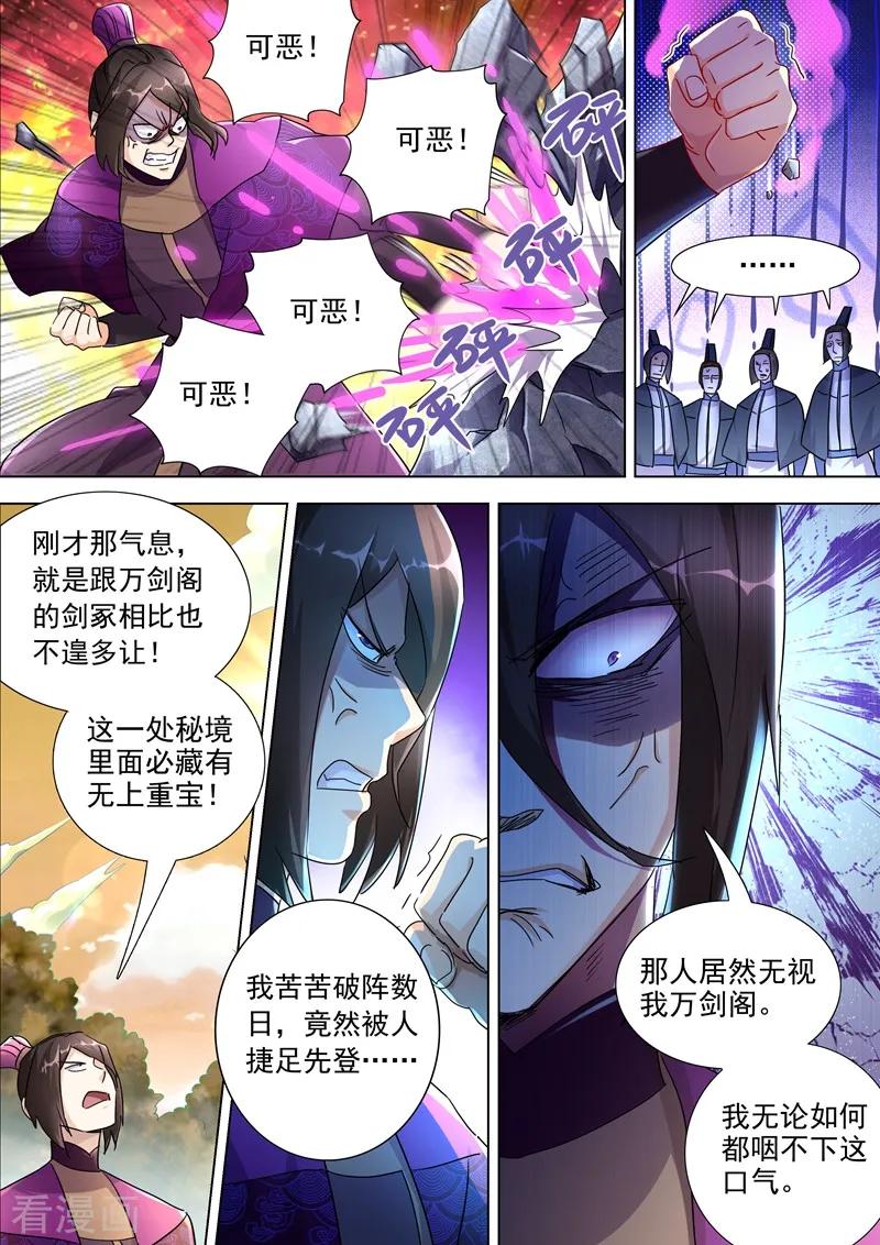 Spirit Sword Sovereign Ch.248 p2