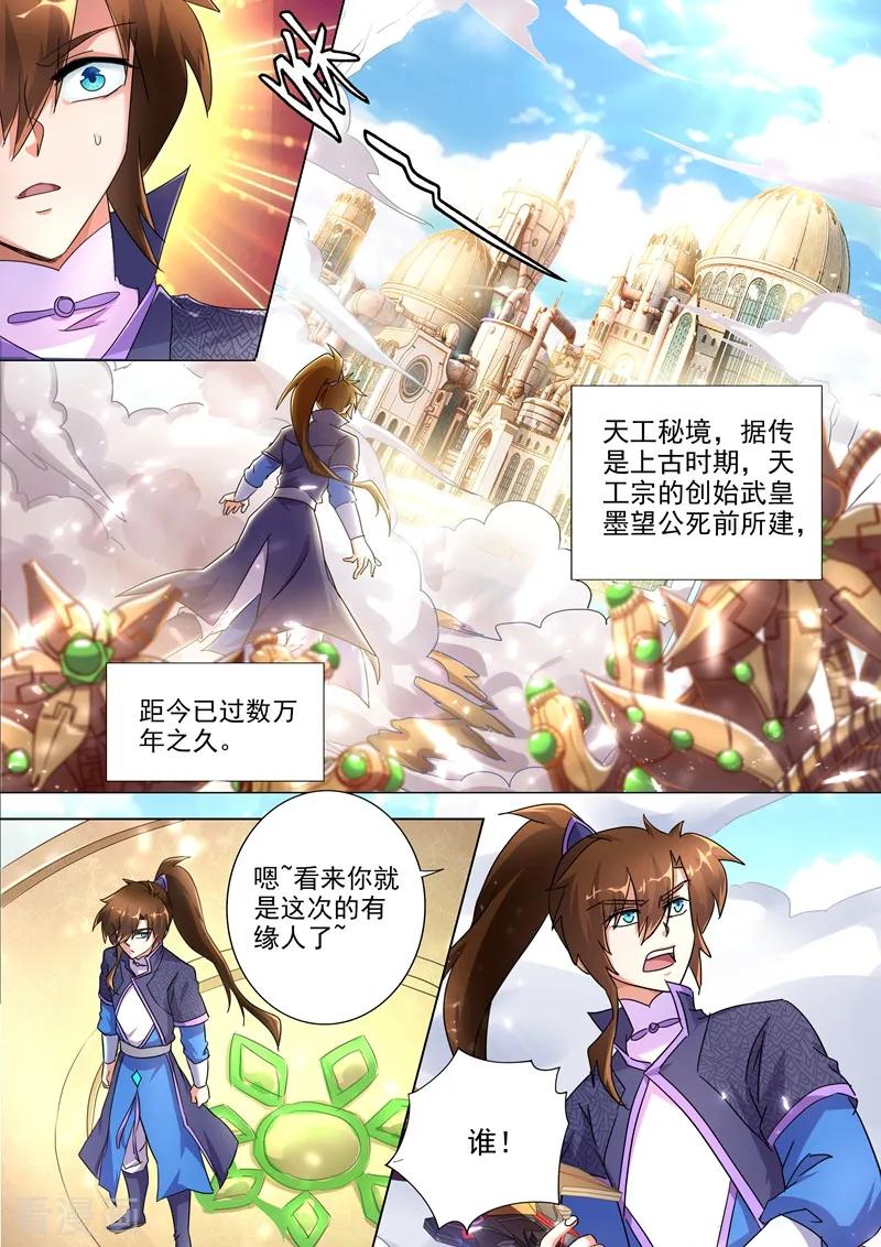Spirit Sword Sovereign Ch.248 p4