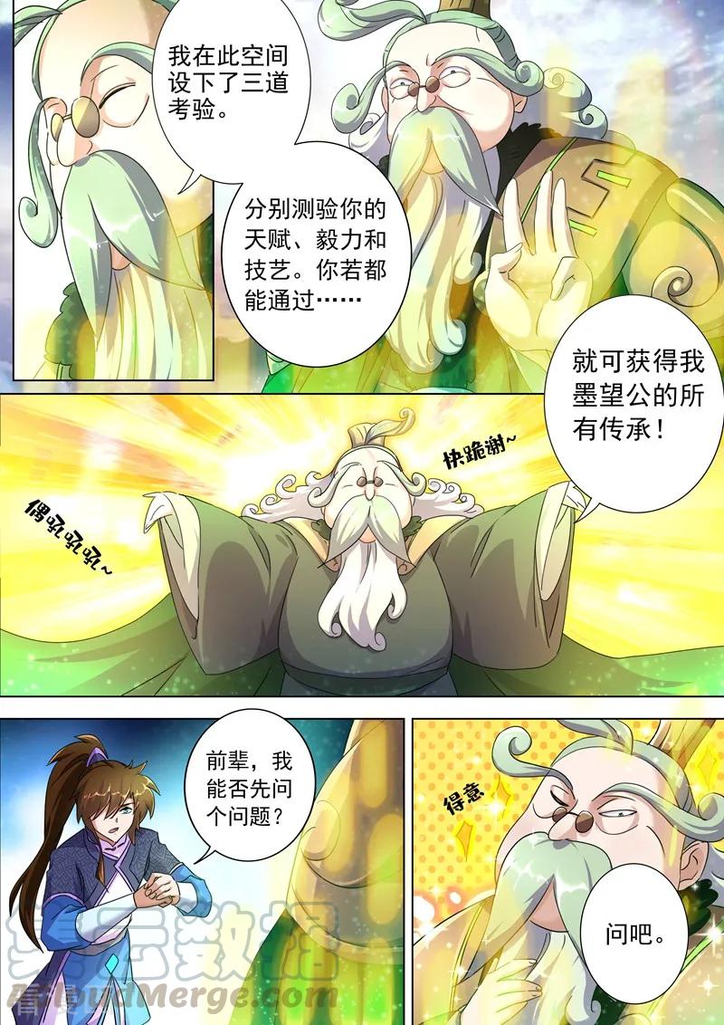 Spirit Sword Sovereign Ch.248 p7