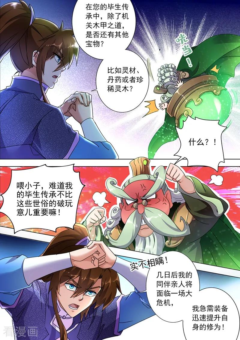 Spirit Sword Sovereign Ch.248 p8