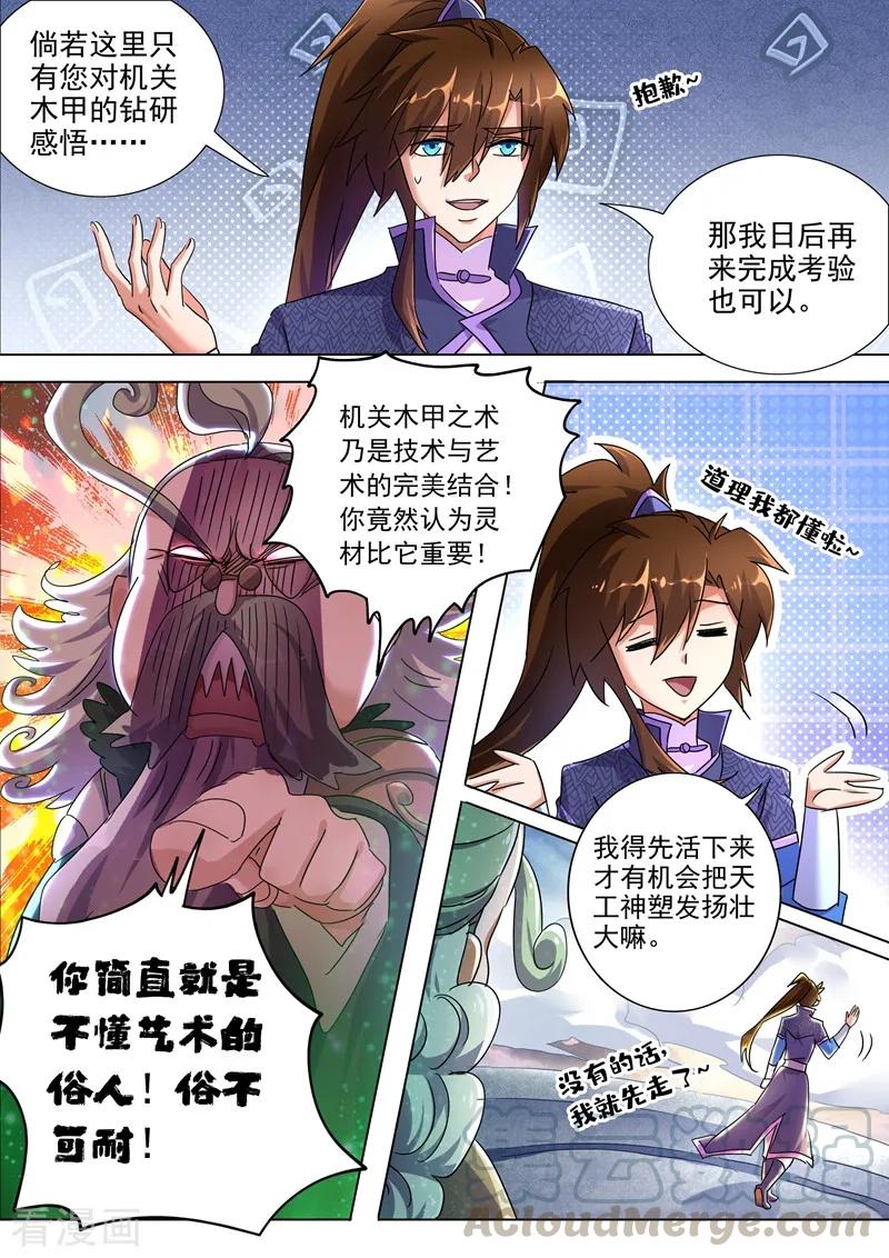 Spirit Sword Sovereign Ch.248 p9