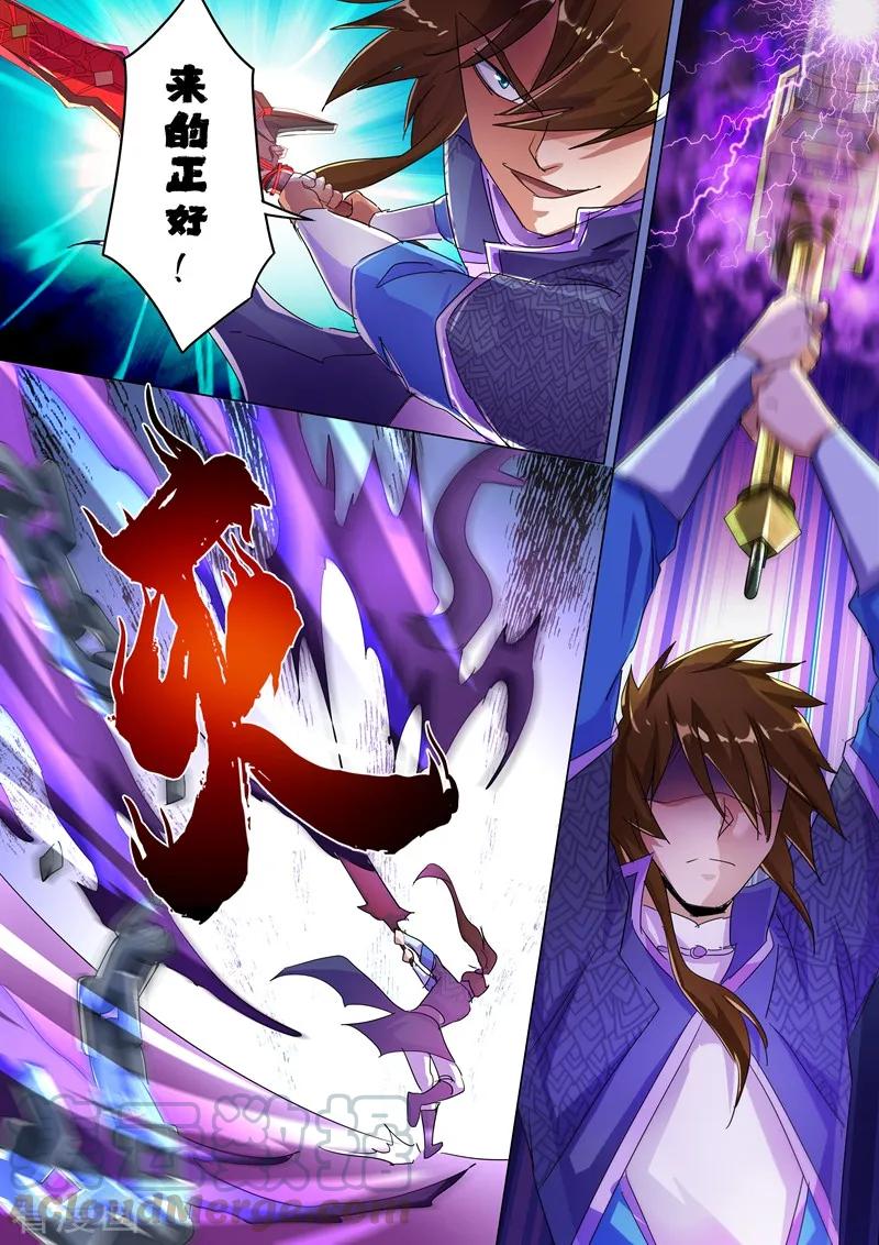 Spirit Sword Sovereign Ch.249 p11