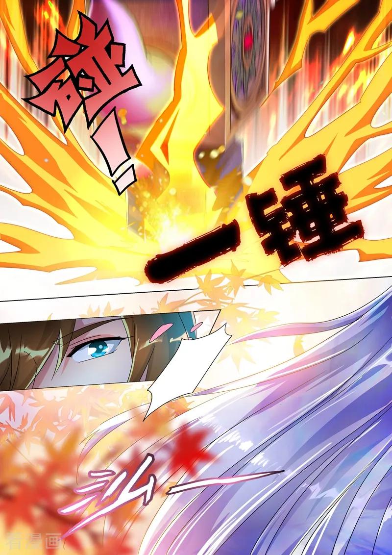 Spirit Sword Sovereign Ch.249 p12
