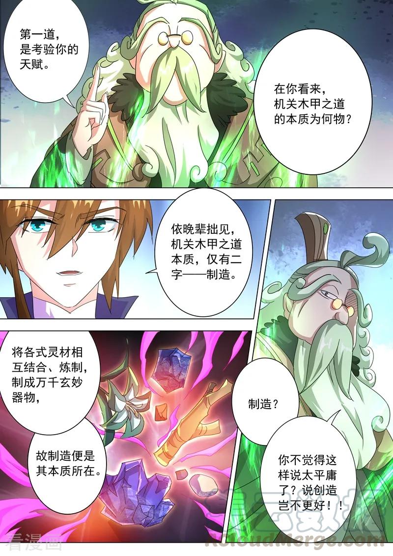 Spirit Sword Sovereign Ch.249 p3