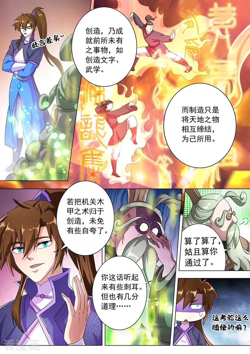 Spirit Sword Sovereign Ch.249 p4