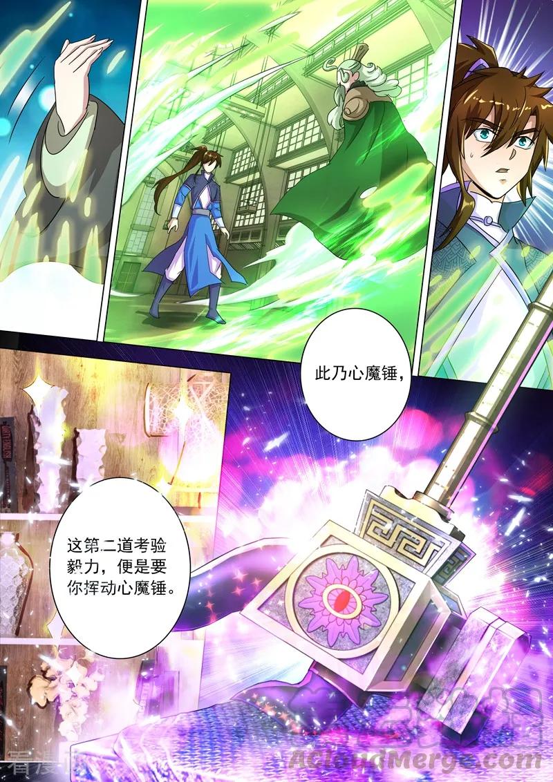 Spirit Sword Sovereign Ch.249 p5