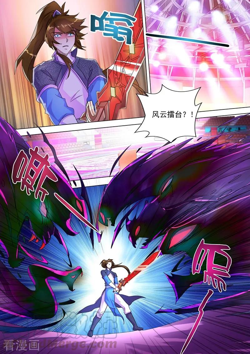 Spirit Sword Sovereign Ch.249 p9