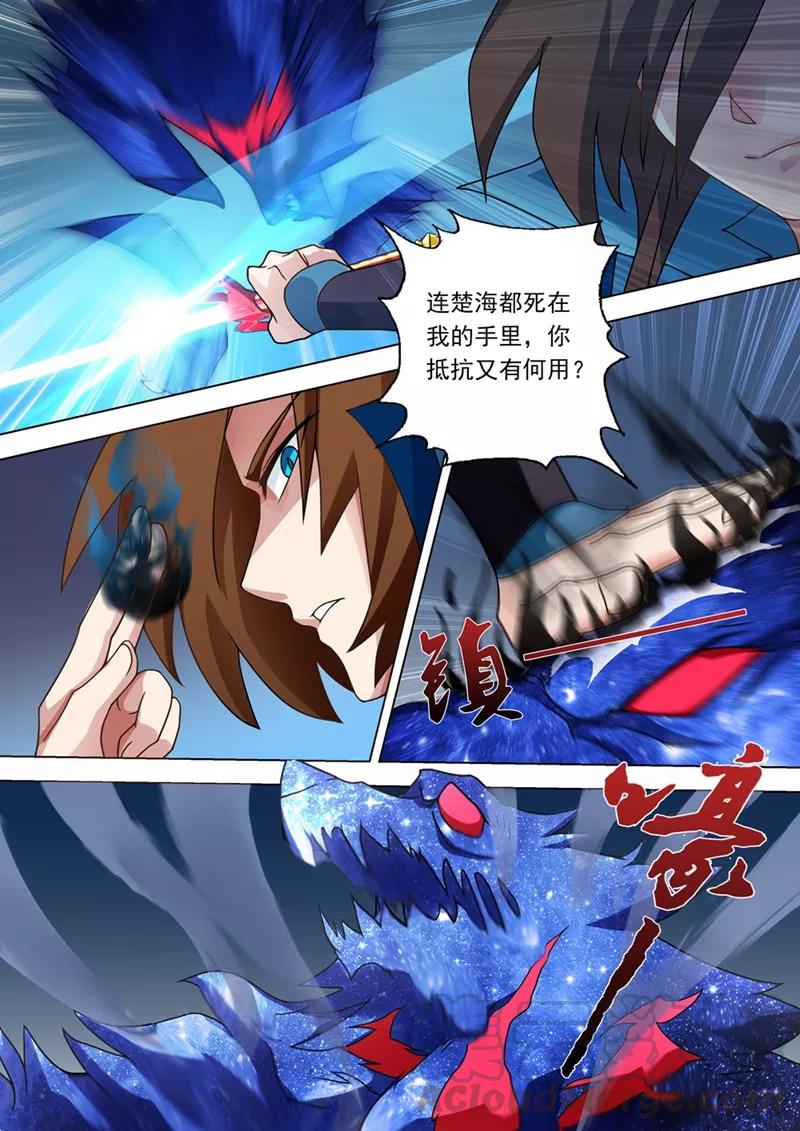 Spirit Sword Sovereign Ch.25 p11