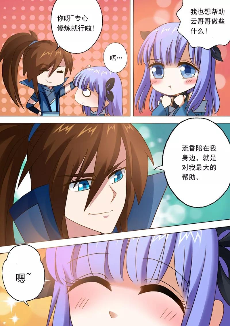 Spirit Sword Sovereign Ch.25 p7