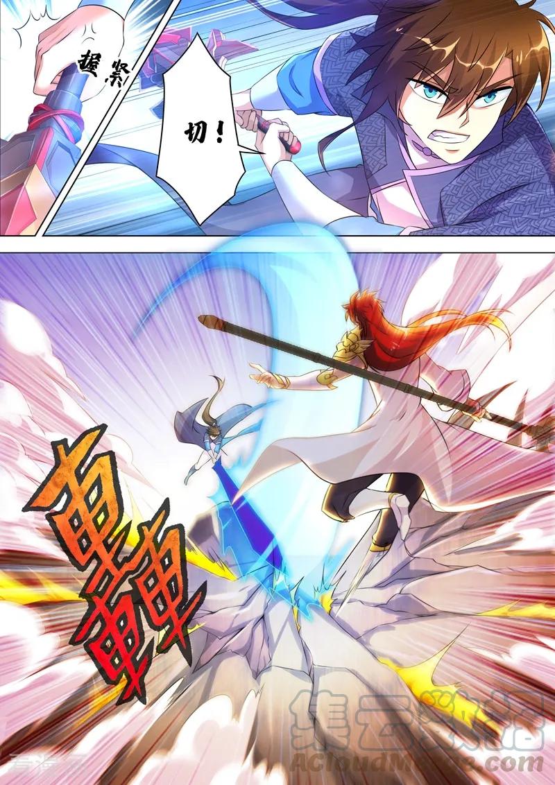 Spirit Sword Sovereign Ch.250 p11