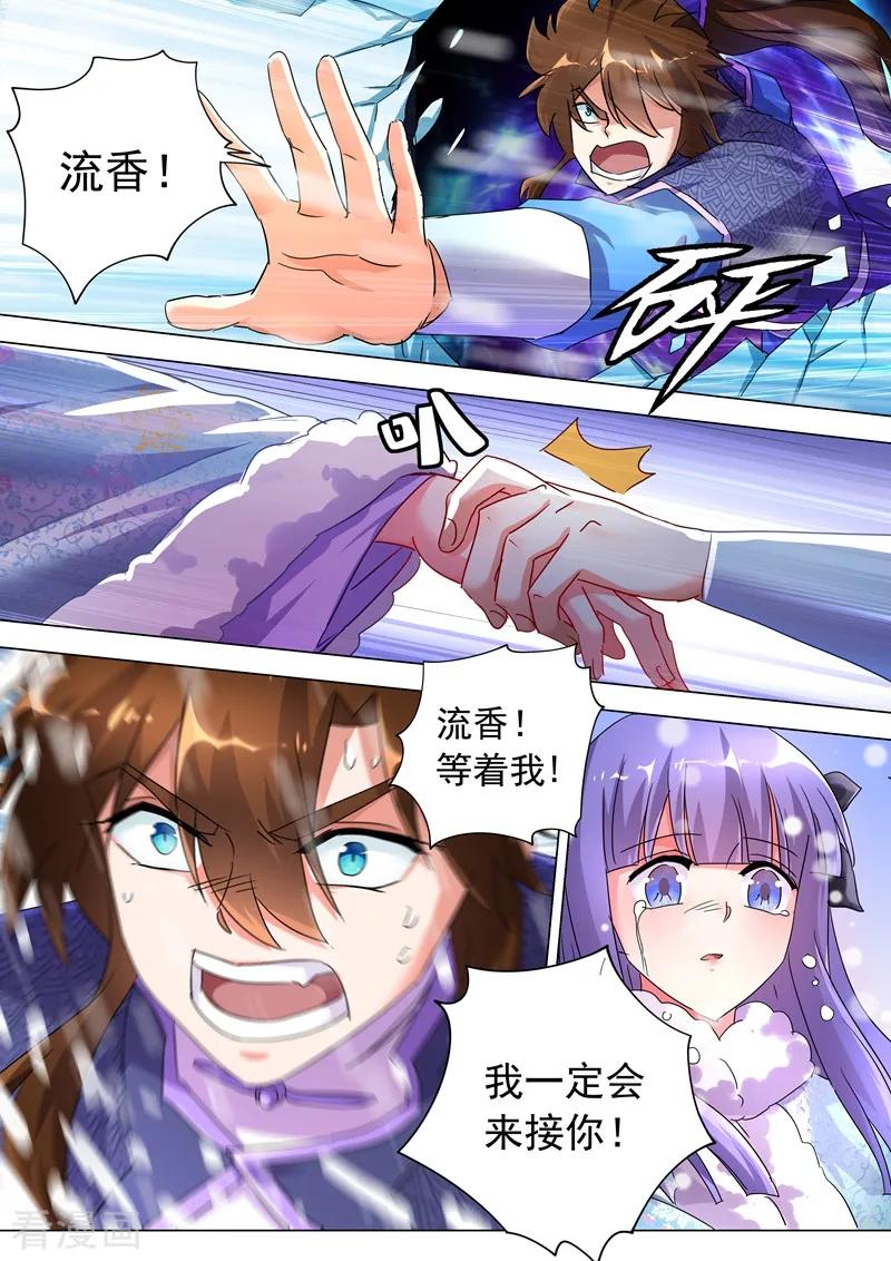 Spirit Sword Sovereign Ch.250 p4