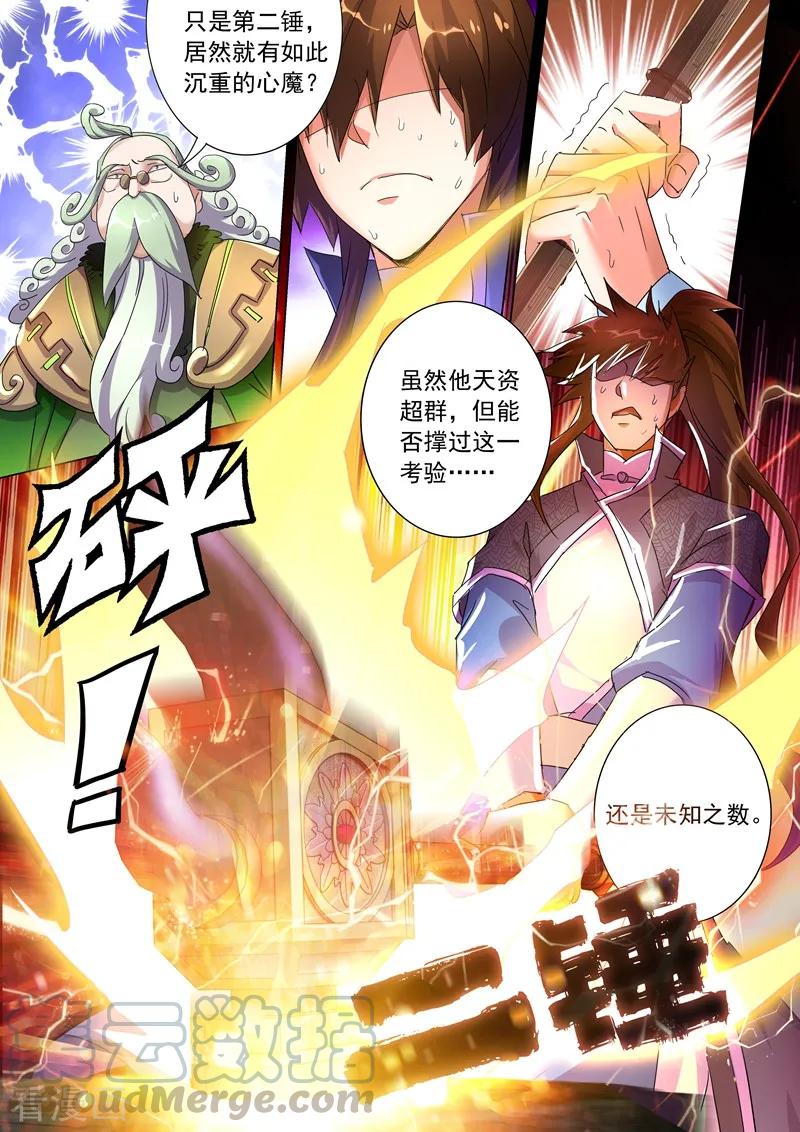 Spirit Sword Sovereign Ch.250 p5