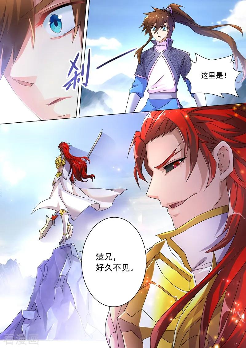 Spirit Sword Sovereign Ch.250 p6