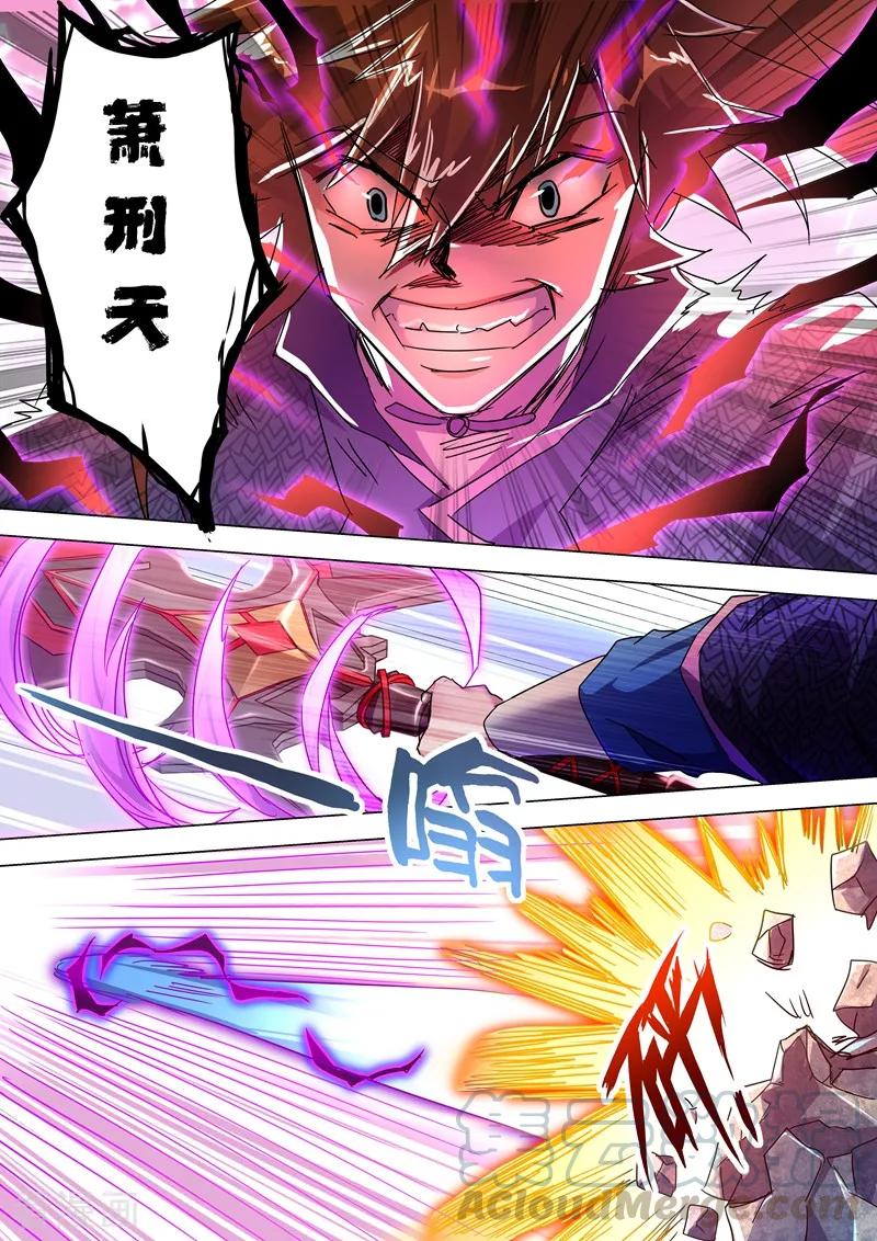Spirit Sword Sovereign Ch.250 p7