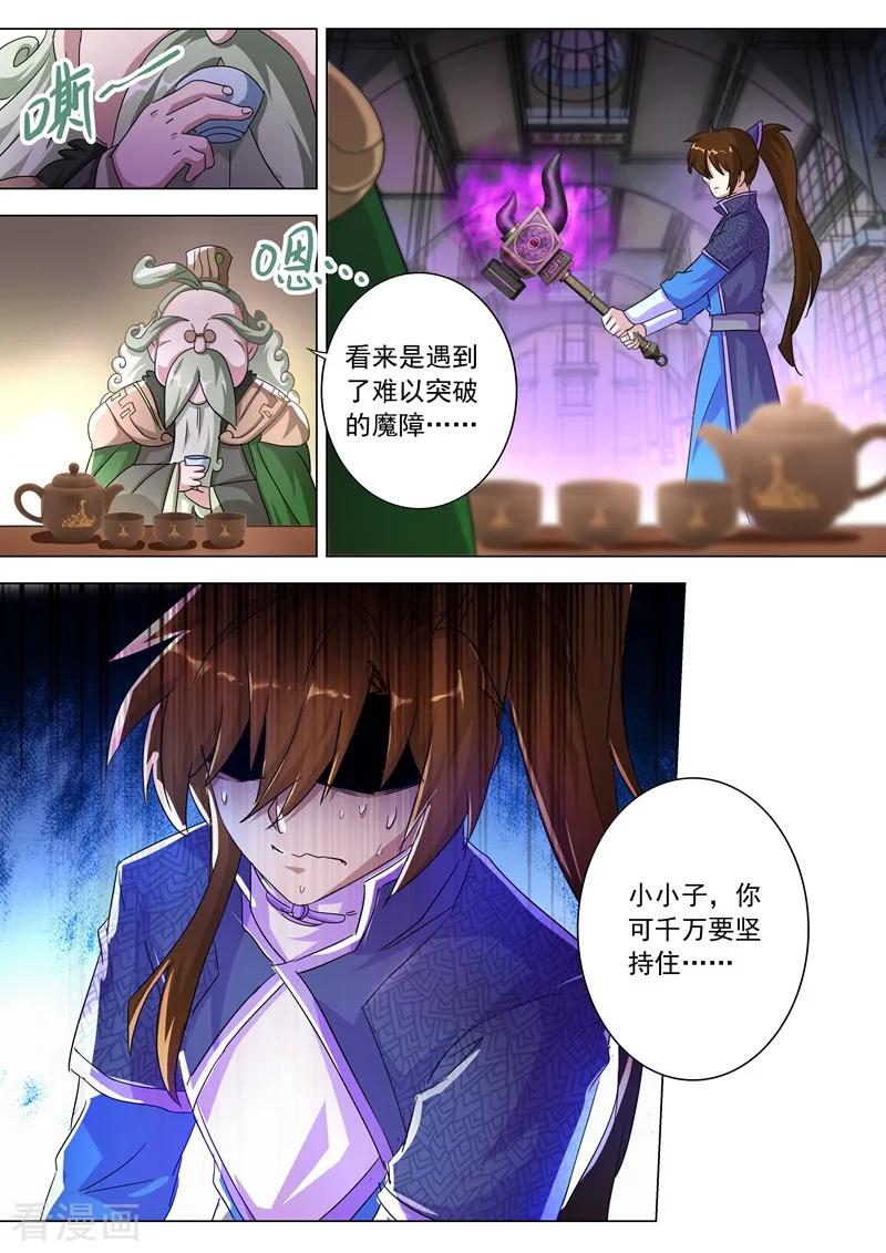 Spirit Sword Sovereign Ch.251 p10