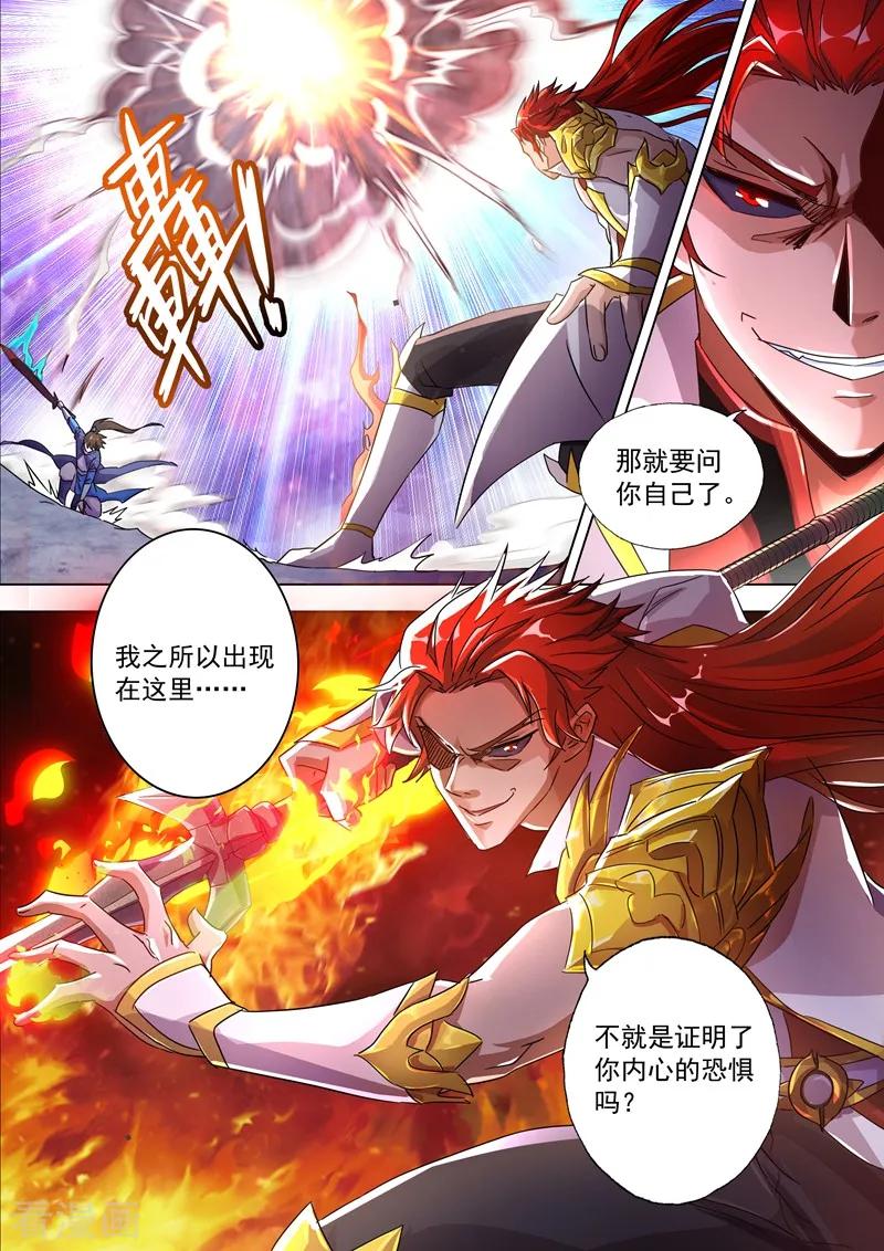 Spirit Sword Sovereign Ch.251 p2