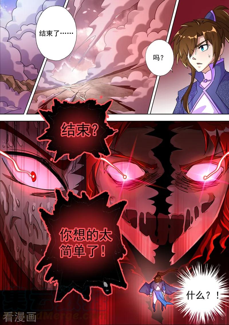 Spirit Sword Sovereign Ch.251 p7