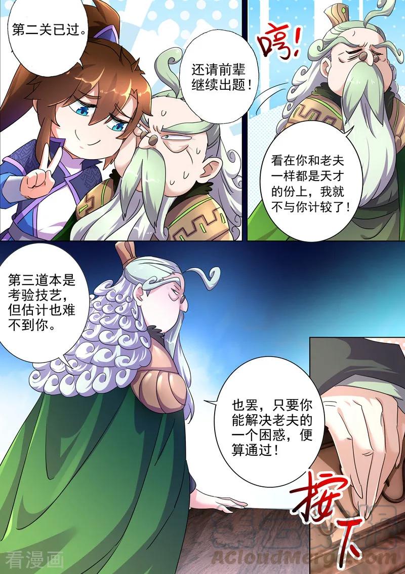 Spirit Sword Sovereign Ch.252 p11