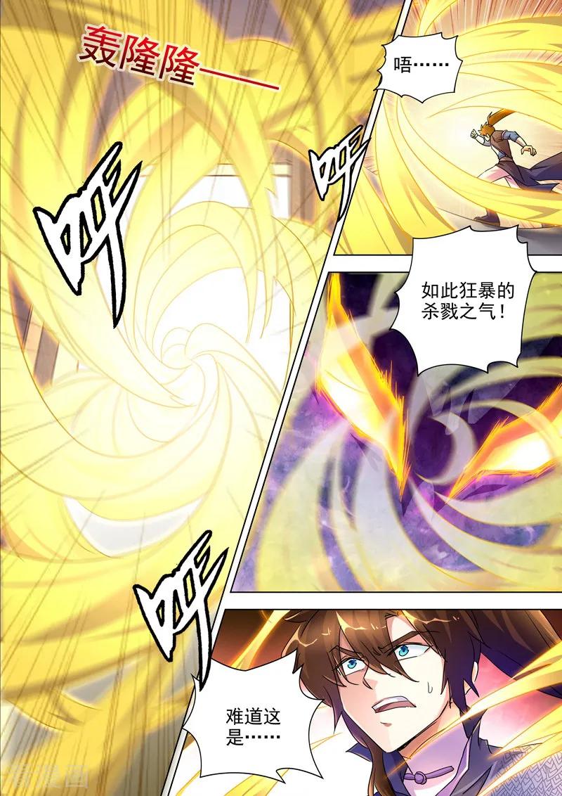 Spirit Sword Sovereign Ch.252 p12
