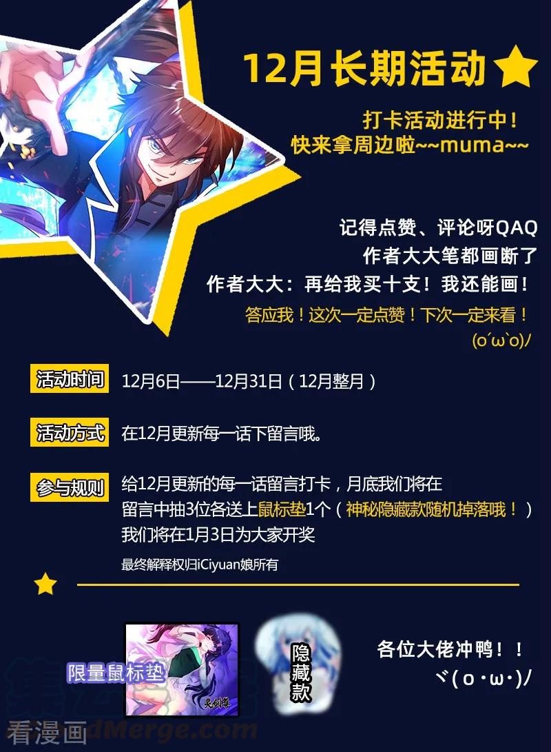 Spirit Sword Sovereign Ch.252 p13