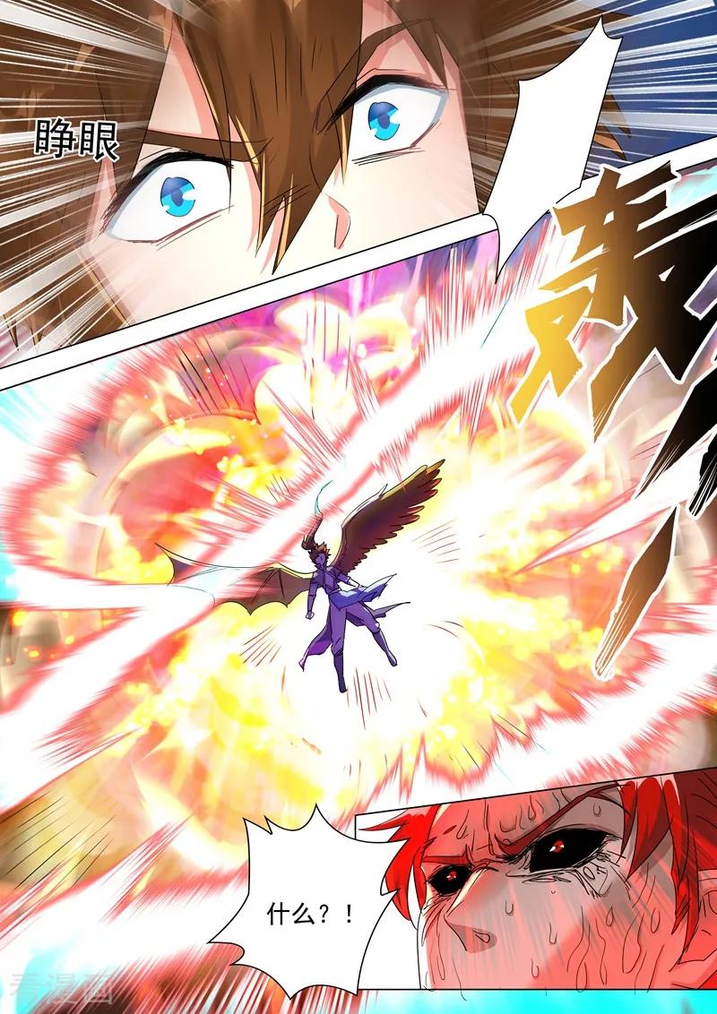 Spirit Sword Sovereign Ch.252 p2