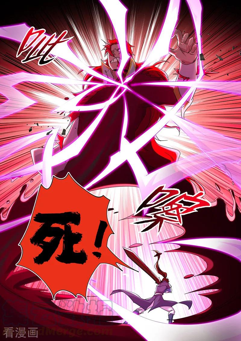 Spirit Sword Sovereign Ch.252 p5