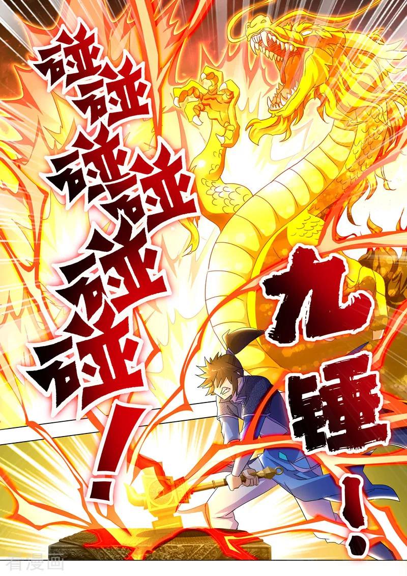 Spirit Sword Sovereign Ch.252 p8