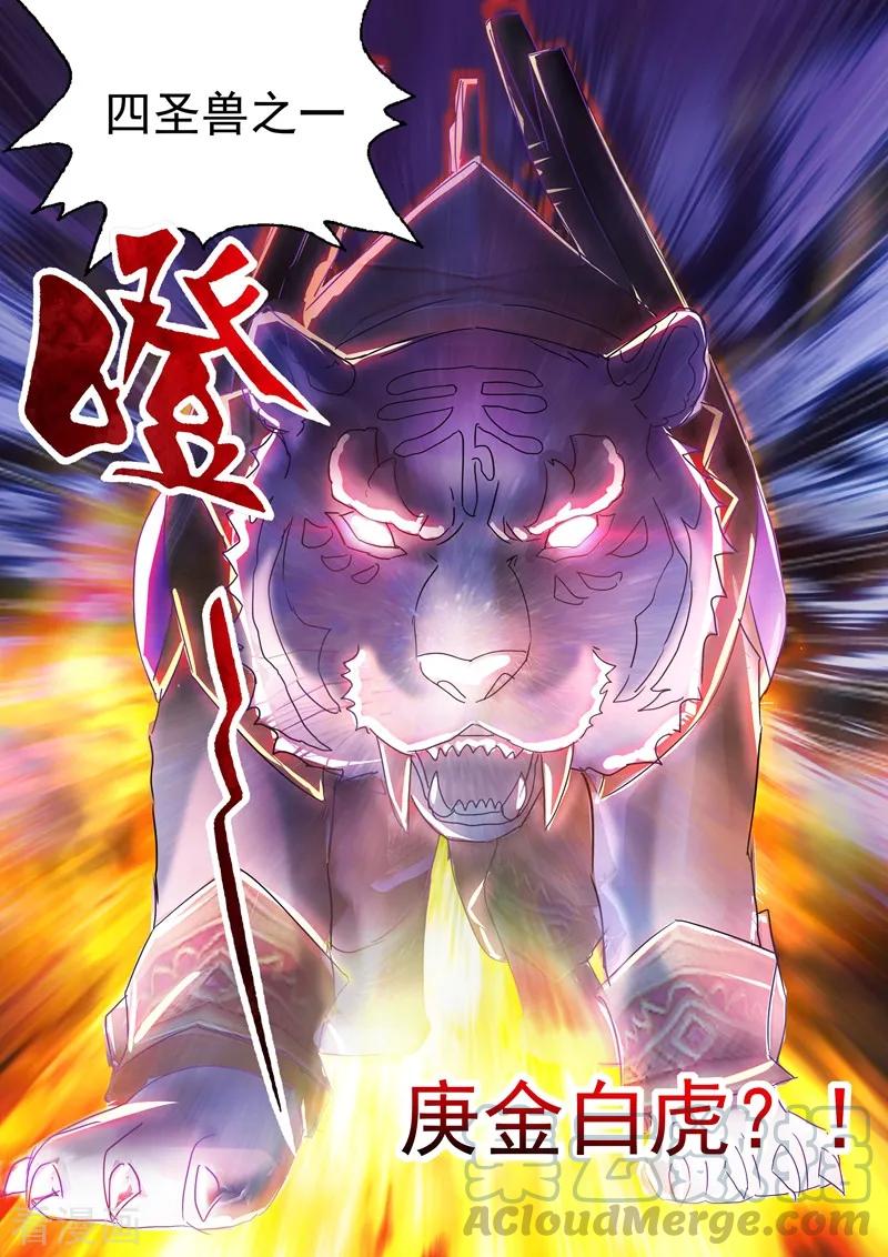 Spirit Sword Sovereign Ch.253 p1