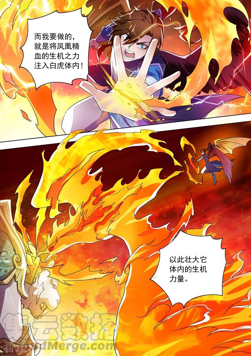 Spirit Sword Sovereign Ch.253 p7