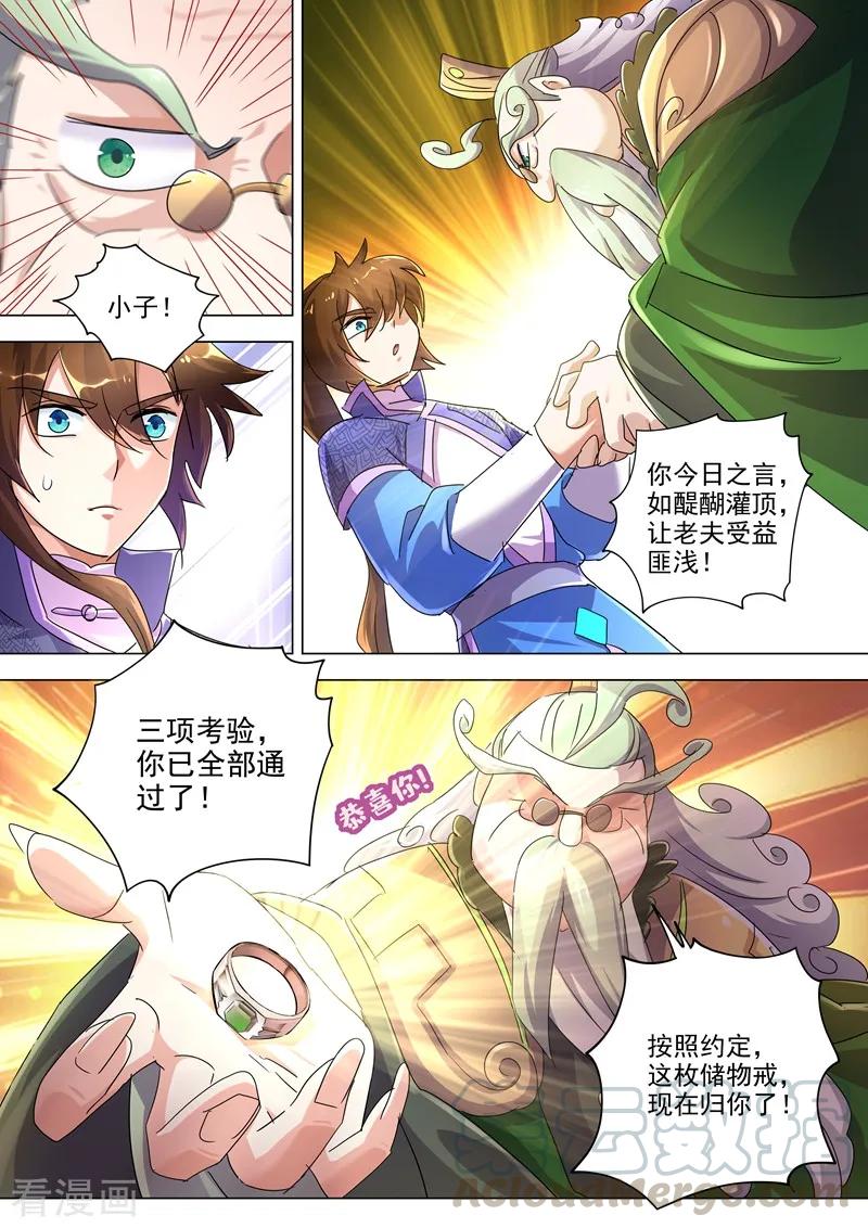 Spirit Sword Sovereign Ch.254 p1