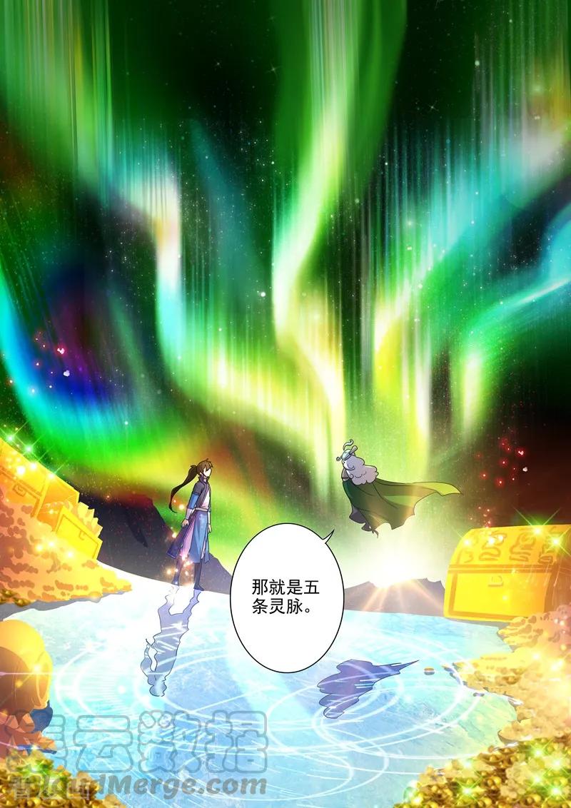 Spirit Sword Sovereign Ch.254 p3