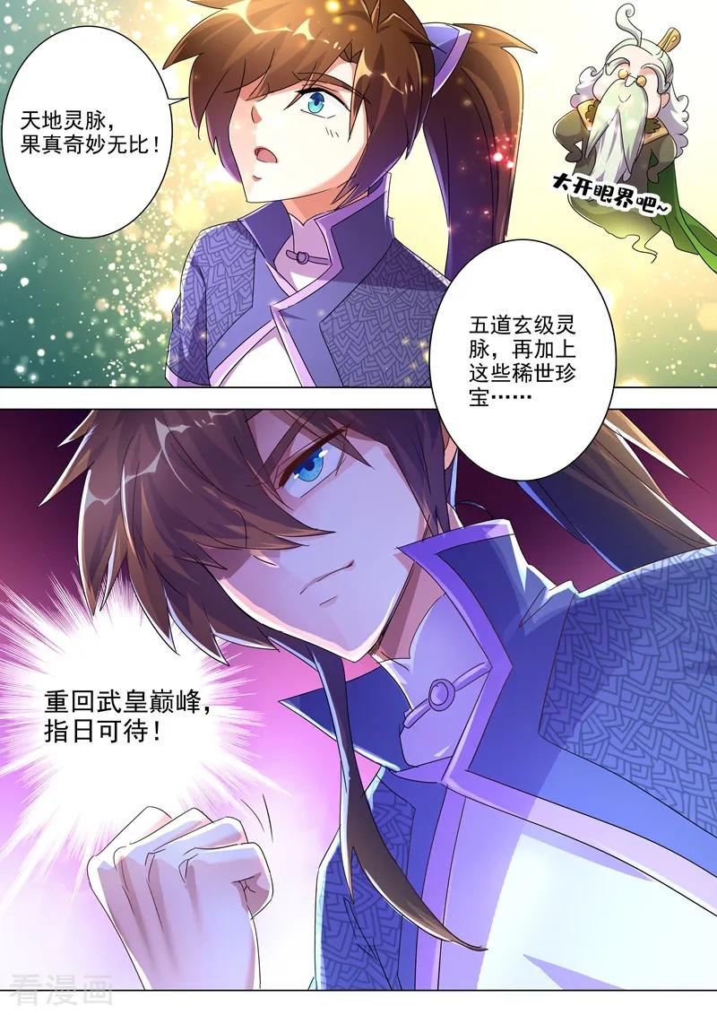 Spirit Sword Sovereign Ch.254 p4