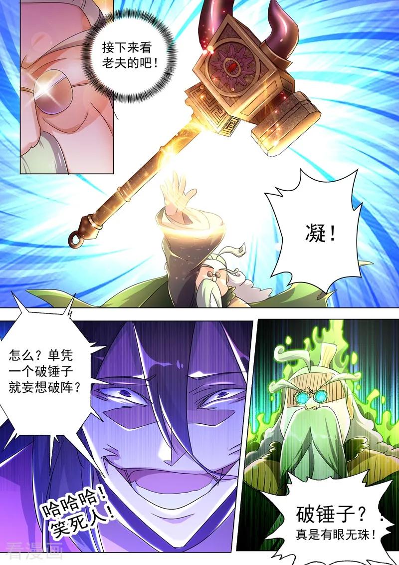 Spirit Sword Sovereign Ch.255 p10