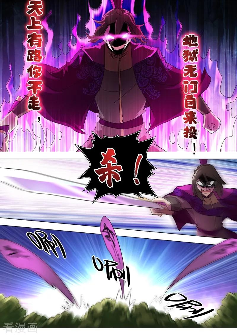 Spirit Sword Sovereign Ch.255 p4