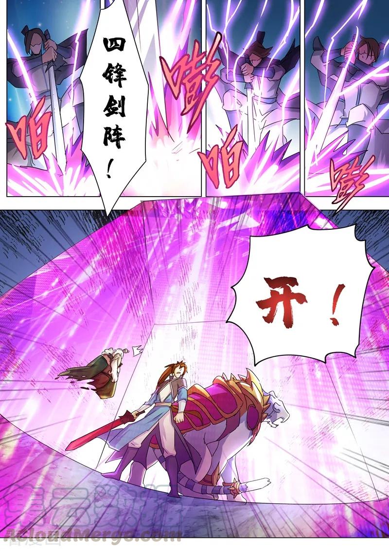 Spirit Sword Sovereign Ch.255 p5