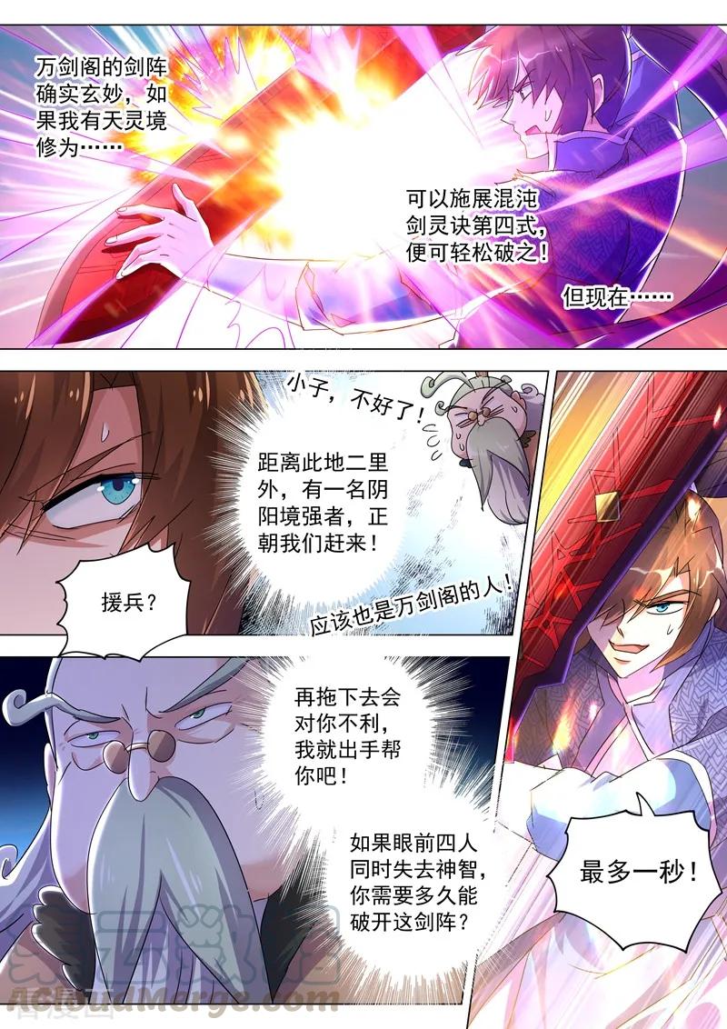 Spirit Sword Sovereign Ch.255 p9