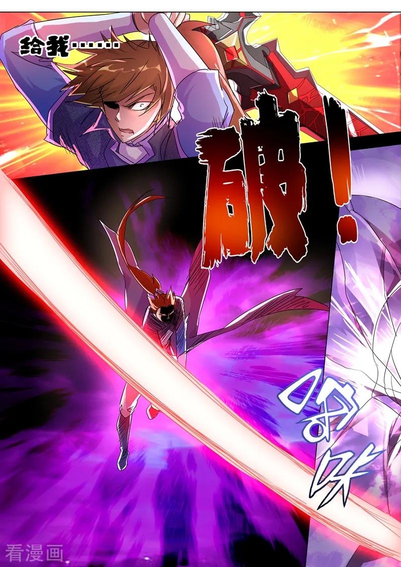 Spirit Sword Sovereign Ch.256 p2
