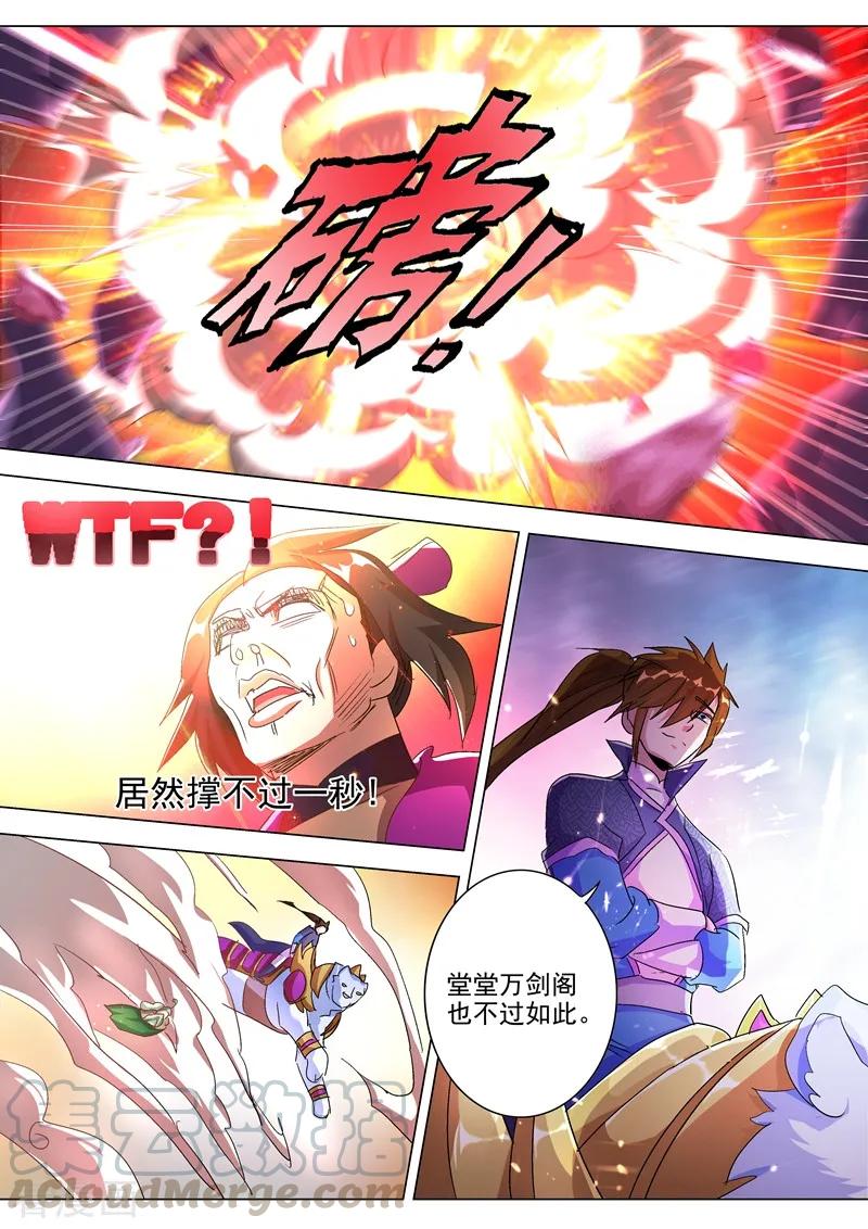Spirit Sword Sovereign Ch.256 p3
